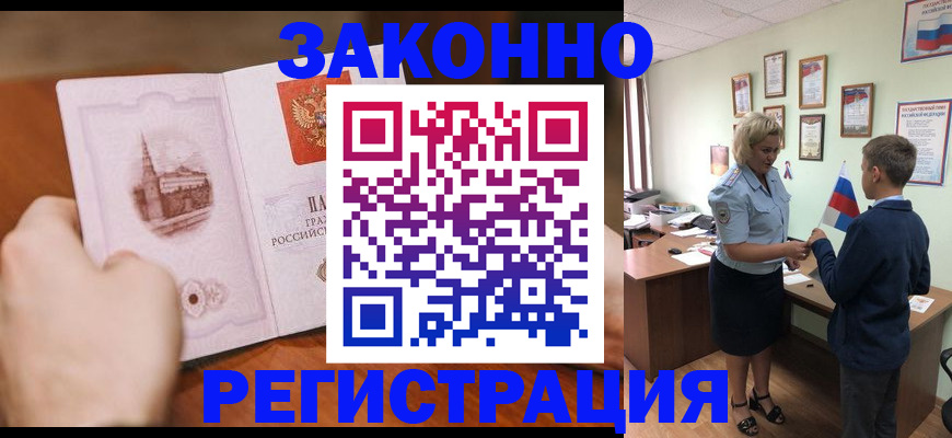 временная регистрация в квартире в Иланском