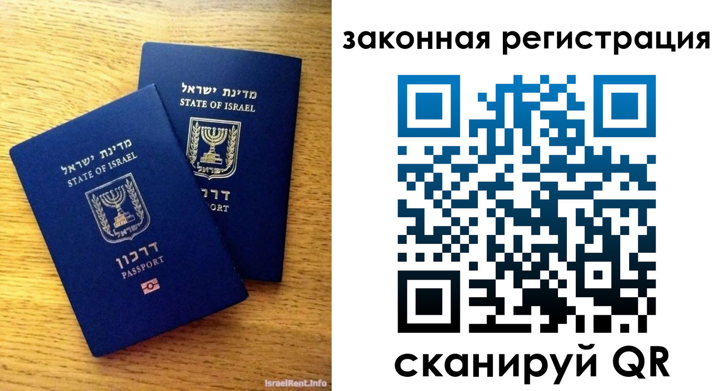 временная регистрация для всех в Иланском