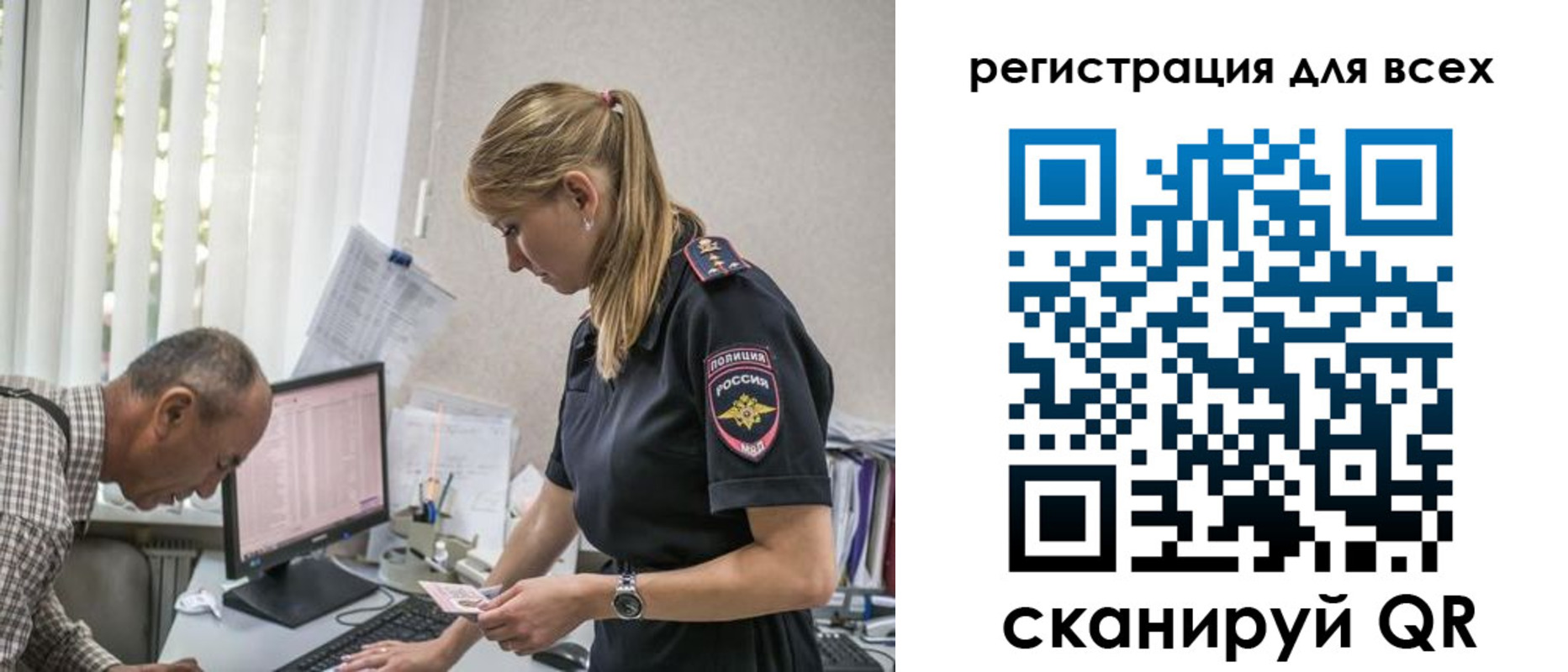временная регистрация собственник в Иланском