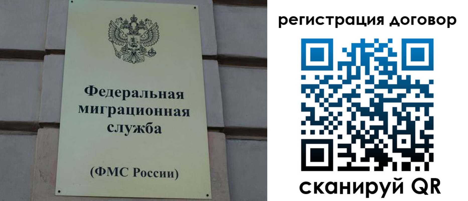 прописка в Иланском