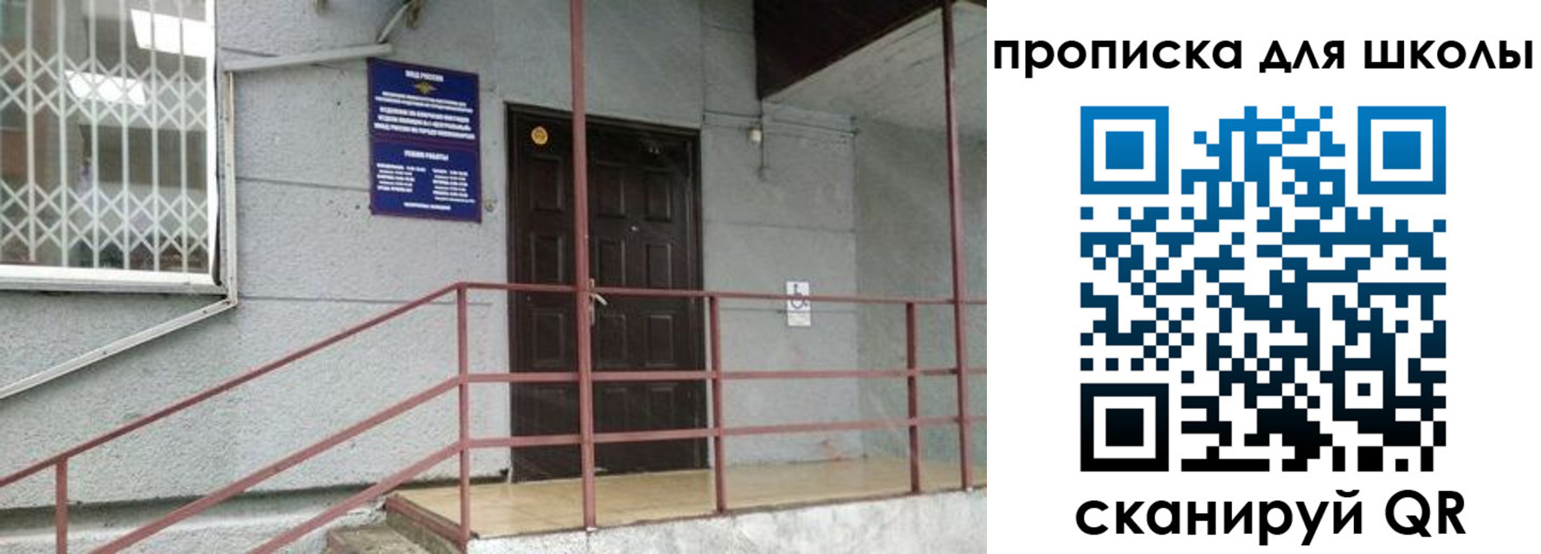 временная прописка в Иланском
