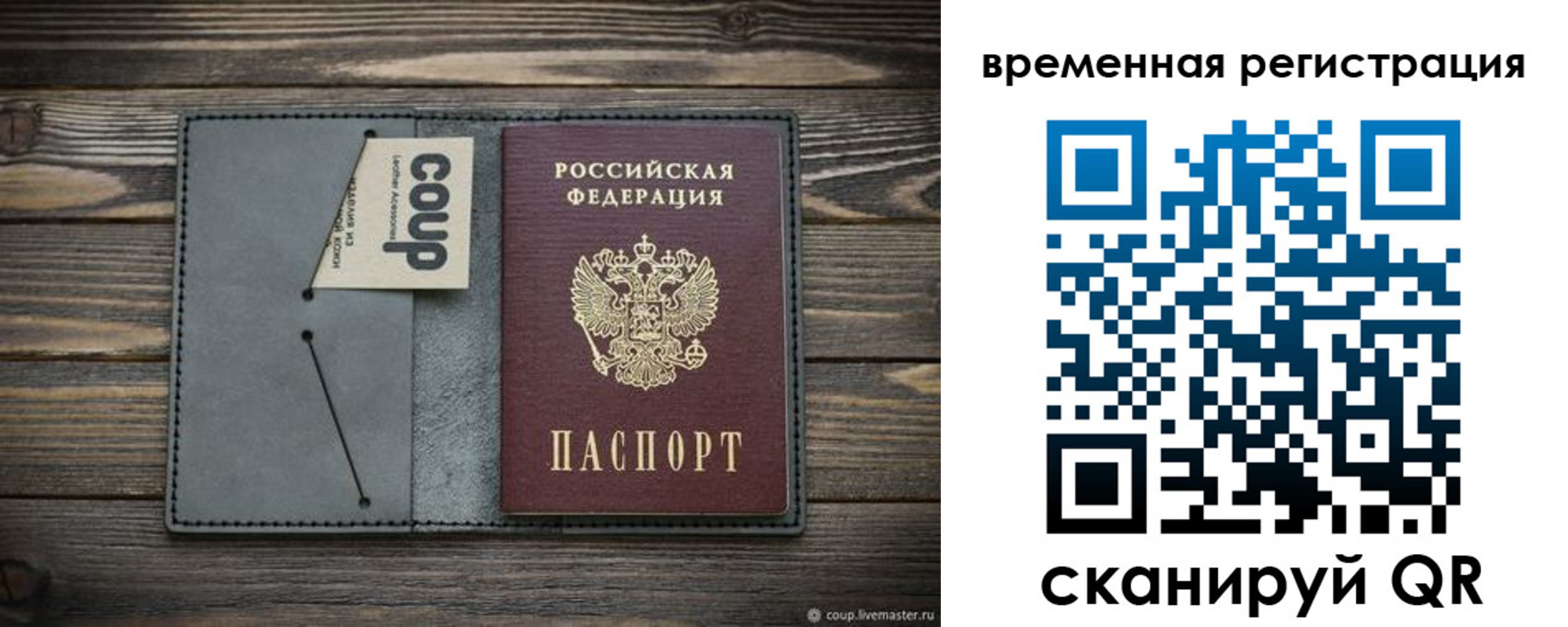 прописка в Иланском