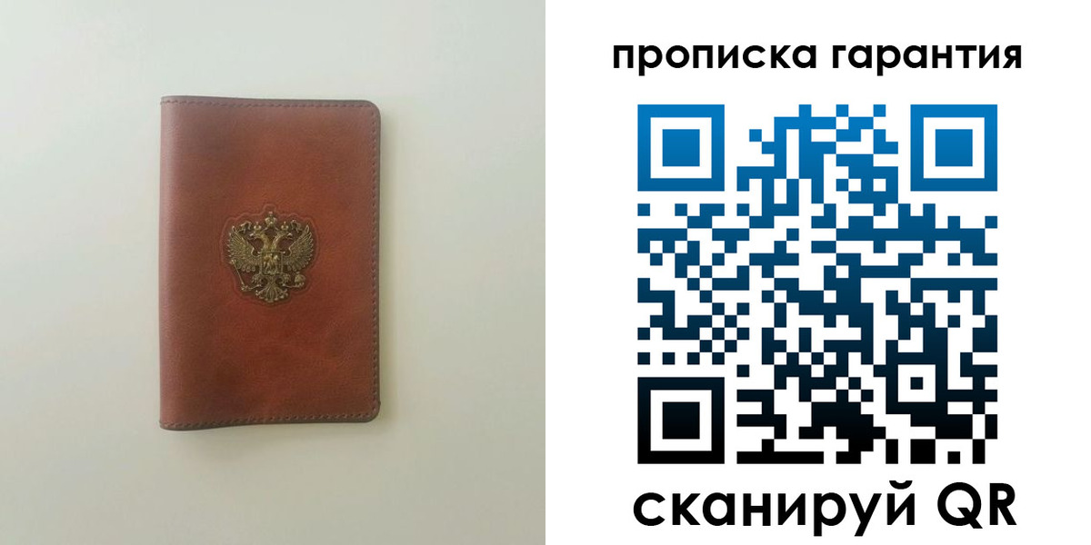 временная регистрация в Иланском