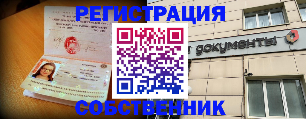 миграционный учет в Иланском