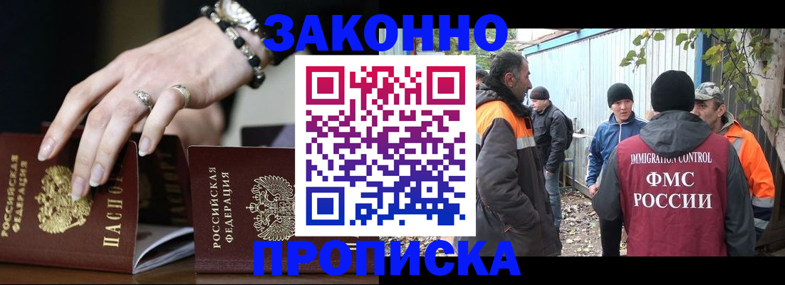 прописка гарантия в Иланском