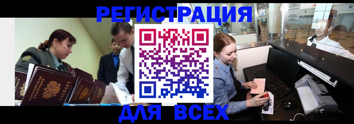 купить прописку в Иланском