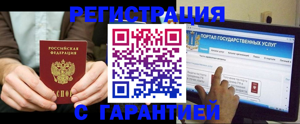 временная регистрация недорого в Иланском