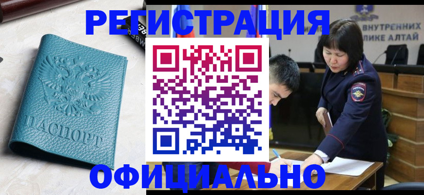 прописка регистрация в Иланском
