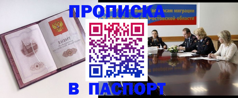 временная регистрация гарантия в Иланском