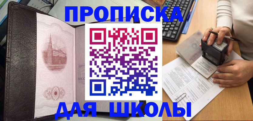 временная регистрация адрес в Иланском