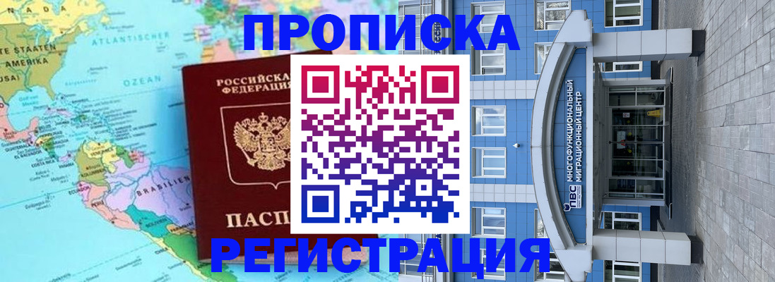 временная регистрация 2025 в Иланском