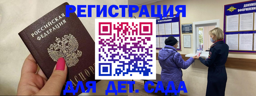 временная регистрация поиск в Иланском